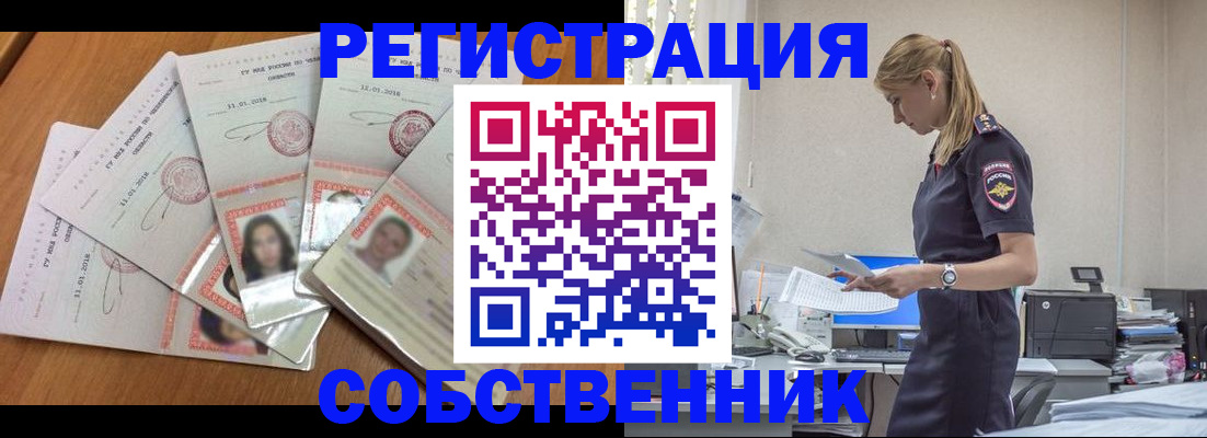 временная регистрация надежно в Черногорске