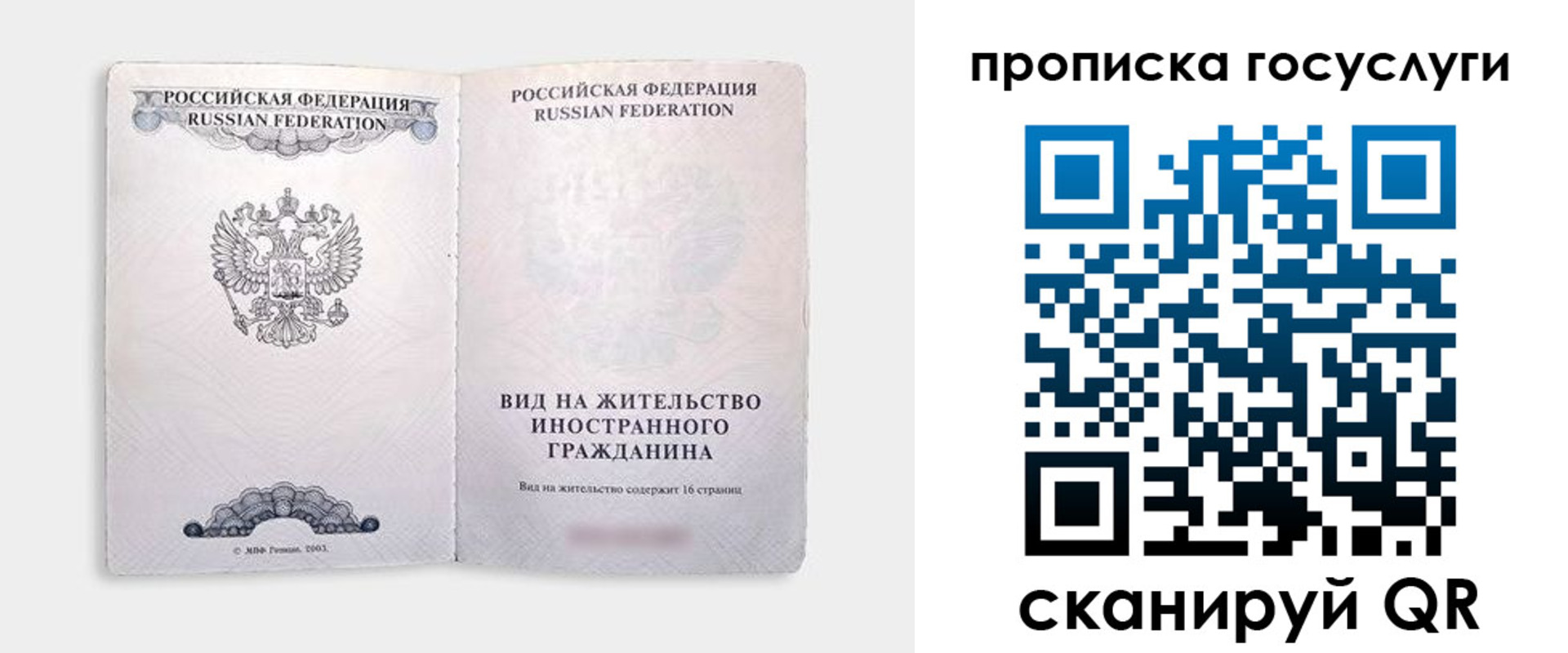где прописаться в Черногорске