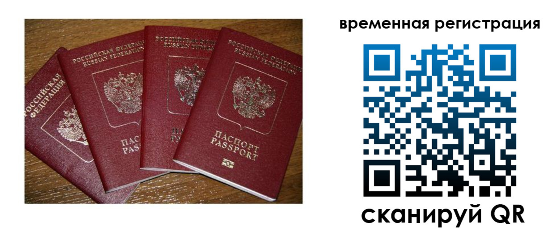прописка для военкомата в Черногорске