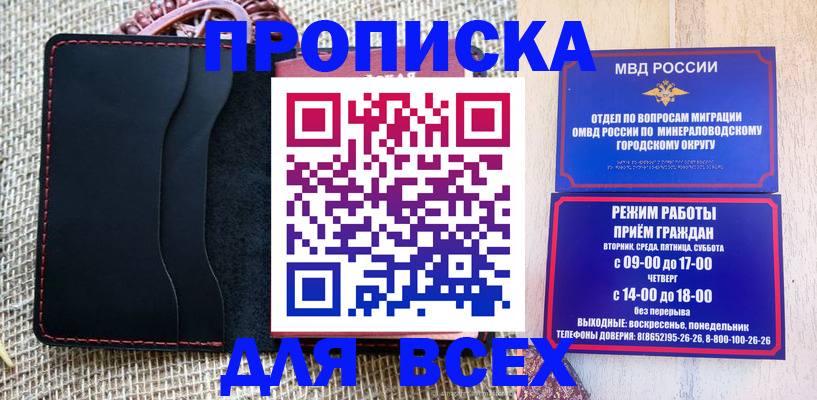 временная регистрация надежно в Черногорске