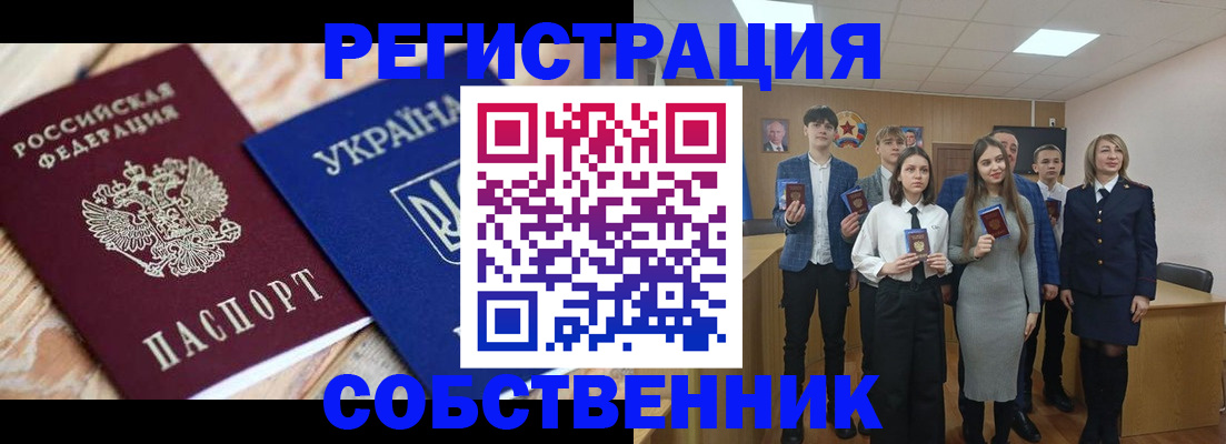 прописка иностранных граждан в Черногорске