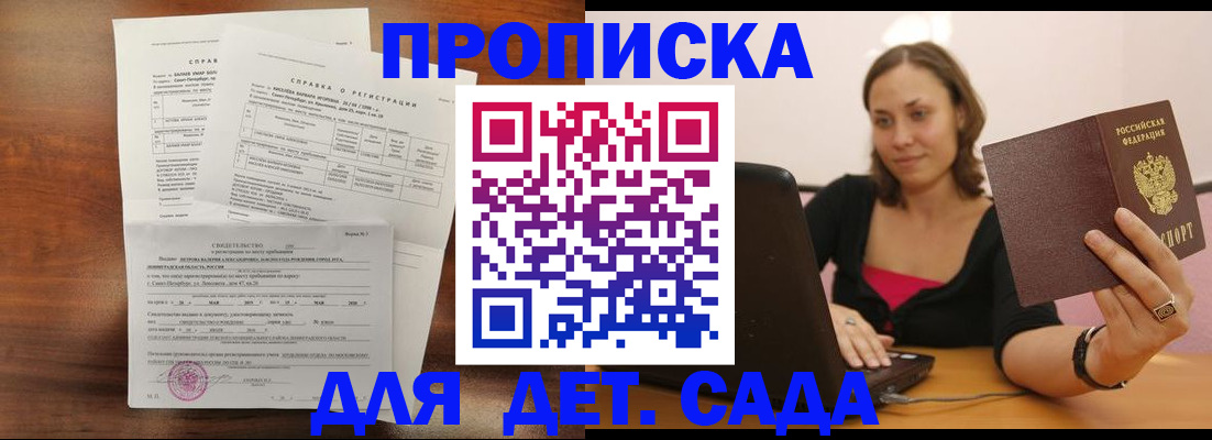 миграционный учет в Черногорске