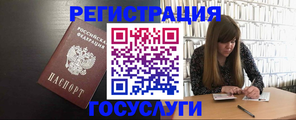 прописка в квартире в Черногорске